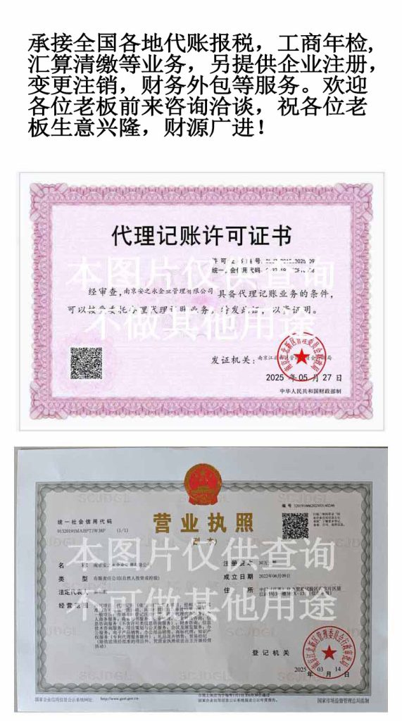 图片[1]-苏州代理记账-苏州东捷财税