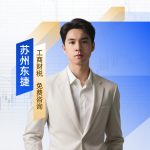 东捷财税-阿行的头像-苏州东捷财税